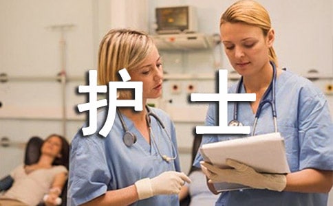 產科護士 工作總結