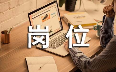 企業(yè)消防安全員崗位職責(zé)